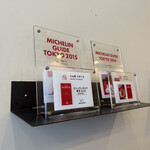 らぁ麺やまぐち - 