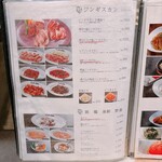 焼肉ホルモン 風土. - 