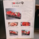 焼肉ホルモン 風土. - 