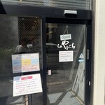 らぁ麺やまぐち - 