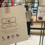 ノワ・ドゥ・ブール - 