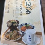 御月見堂 夜は夕月夜 - 