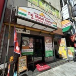 タージマハルエベレスト 難波中店 - 