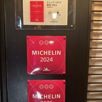 麻布 かどわき - 
