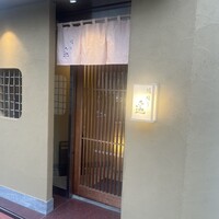 鮨結う遥 - 