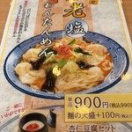 大鷹ラーメン - 