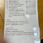 麦とろ 雪月庵 - 