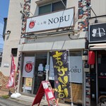 らぁ麺 NOBU - 店舗