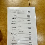 麦とろ 雪月庵 - 