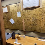 しんきょう - 今迄来店したお客さんが書いた？落書きが金屏風に書いてありました。小さいお子さんが書いた様な絵とか文もたくさんありました。