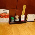川万 - 調味料、テーブルメニュー等