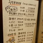 川万 - 川万メニュー