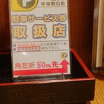 川万 - 駐車場案内