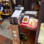 川万 - 川万 外観（準備中）