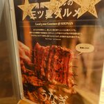 川万 - 川万メニュー