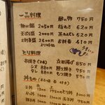 川万 - 川万メニュー