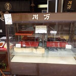 川万 - 川万 外観