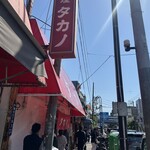 中華処タカノ - 