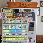 中華そば 秋山  - 