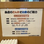 とん汁と玄米の店 檍食堂 - 