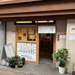 とん汁と玄米の店 檍食堂 - 