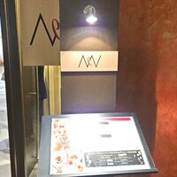 マルシェダイニング「ネン」 - 
