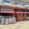 Italian Kitchen VANSAN あびこ店
