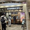 スターバックスコーヒー アトレ川崎北側改札内店