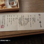 越後湯沢温泉 湯けむりの宿 雪の花