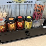 麺屋 おおやま - 