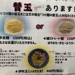 麺屋 おおやま - 