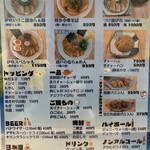 麺屋 おおやま - 