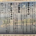 麺屋 おおやま - 