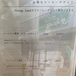 フェアトレード珈琲院 - 