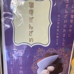 フェアトレード珈琲院 - 