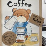 フェアトレード珈琲院 - 