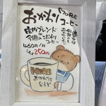 フェアトレード珈琲院 - 