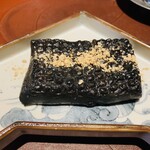 馳走 啐啄一十  - 【写真㉑】炭火焼き黒胡麻豆腐