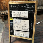 麺屋たつみ 喜心 - 