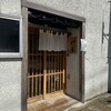 御りょうり屋 伊藤