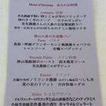 リストランテ シエロ - 