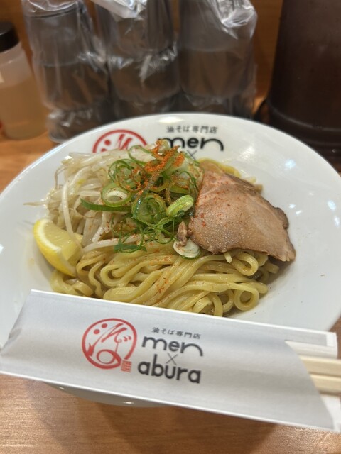 油そば専門店 men×abura 三年坂店 - 通町筋/油そば・まぜそば