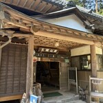 観光旅館　三頭山荘 - 