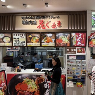 西谷食堂 花ぐるま_2