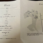 HAGI - メニュー
