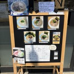 とんこつラーメン44 - 外メニュー