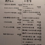 地酒ト魚ト肴 酒肆 魚や - 