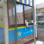 ジェラテリアチッタ自販機 - 