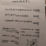 地酒ト魚ト肴 酒肆 魚や - 