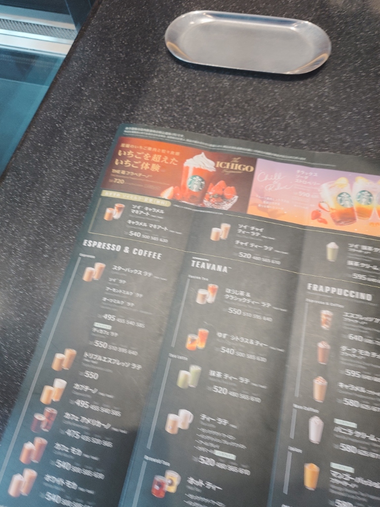 メニュー写真 : スターバックスコーヒー TSUTAYA 坂戸八幡店